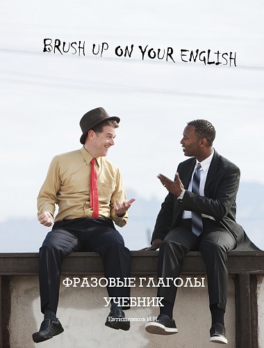 Brush Up On Your English. Tutor Book