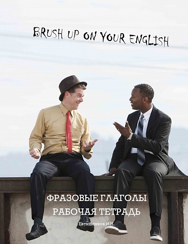 Brush Up On Your English. Student Book